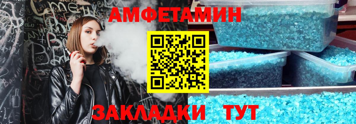 АМФ  Амфетамин Premium  АМФЕТАМИН  Лангепас  Вход с VPN 