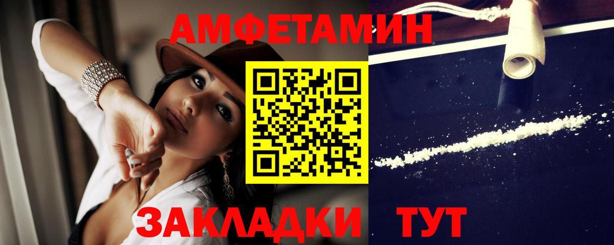 АМФ VHQ Лангепас