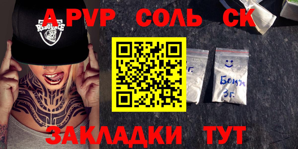 Alfa_PVP Соль  Вход с VPN  Лангепас  APVP  Alpha PVP Соль 