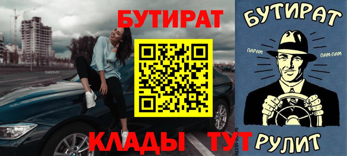 БУТИРАТ BDO 33% Лангепас