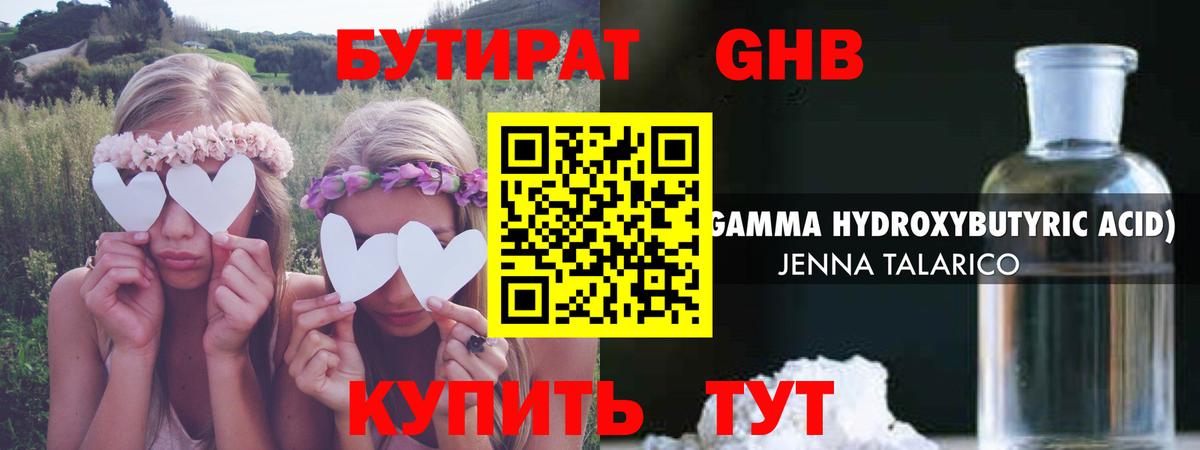 БУТИРАТ BDO  Вход с VPN  Лангепас 