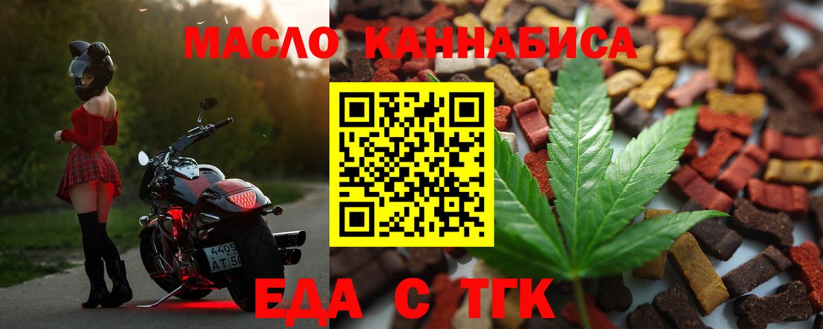 Cannafood конопля  Вход с VPN  Лангепас 