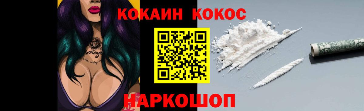 COCAIN Эквадор Лангепас