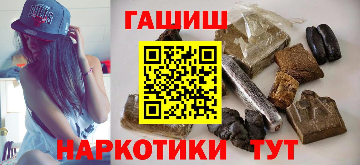 ГАШИШ индика сатива  Вход с VPN  Лангепас 