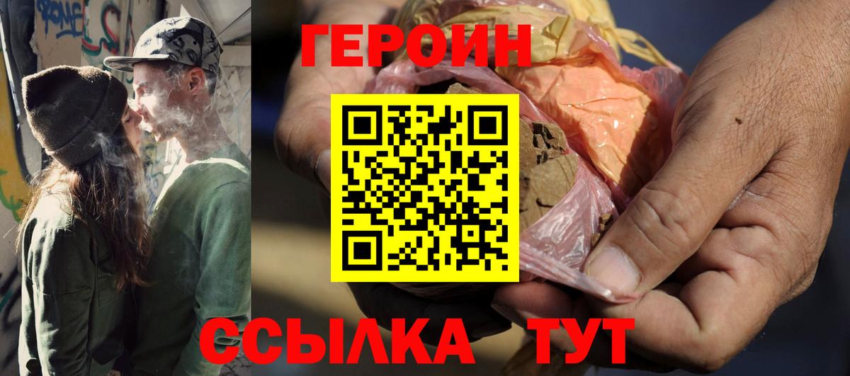 Лангепас  ГЕРОИН Афган  Вход с VPN 