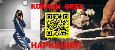 кокс Будённовск