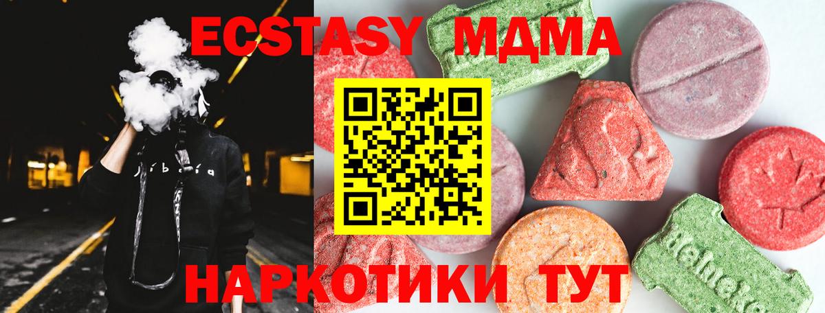 МДМА VHQ  Вход с VPN  MDMA crystal  MDMA  Лангепас 