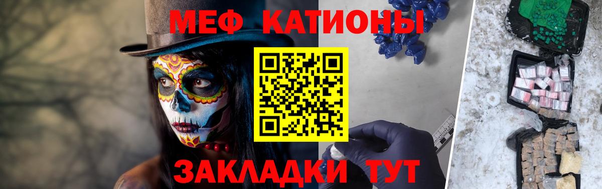 Меф VHQ  Вход с VPN  Меф VHQ  Мефедрон  Мефедрон  Лангепас 