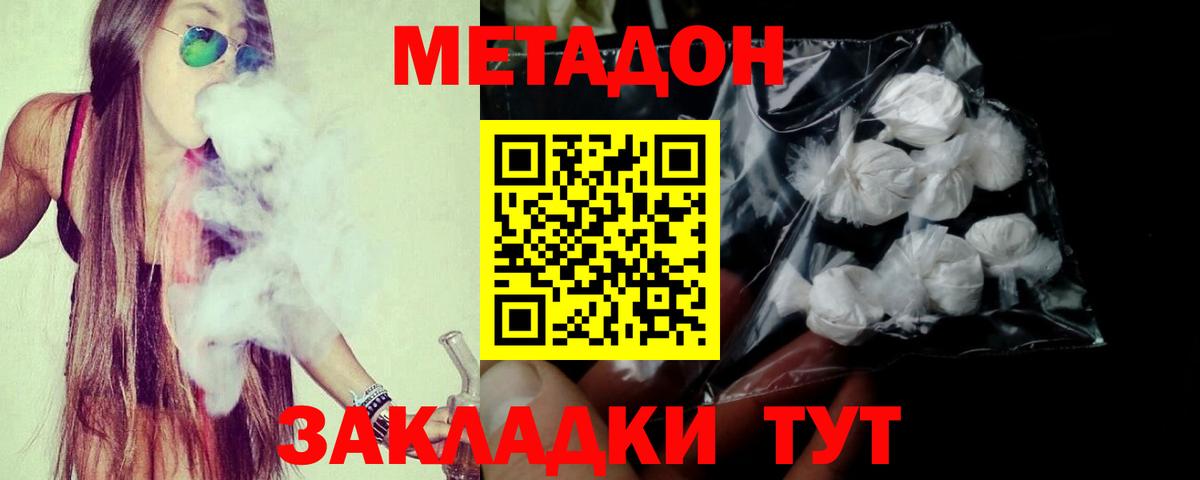 Метадон кристалл  МЕТАДОН VHQ  Вход с VPN  MEGA зеркало  Лангепас 