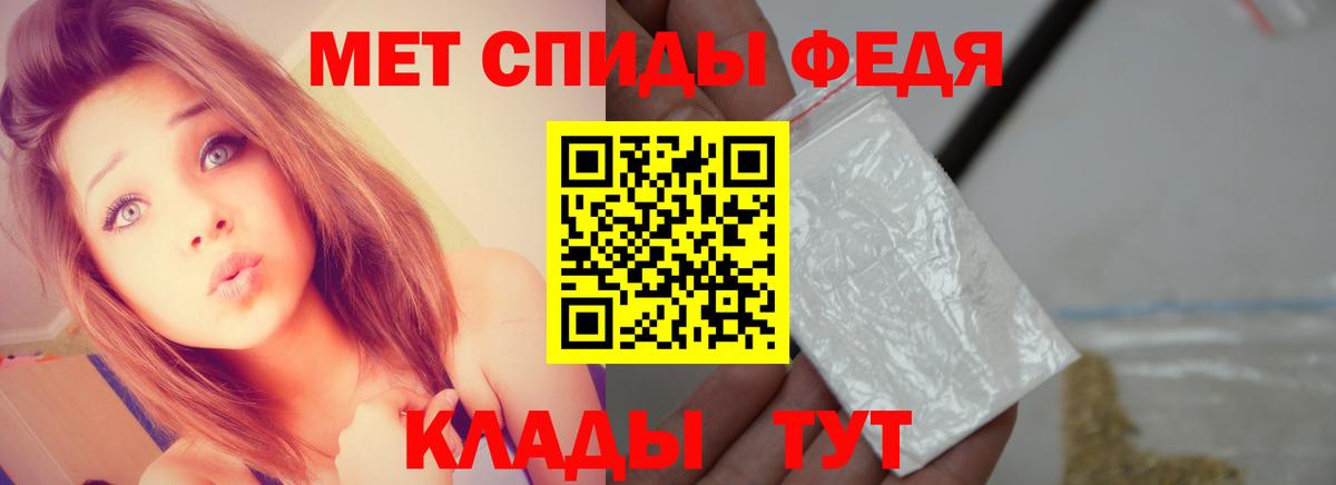 МЕТАМФЕТАМИН витя Лангепас