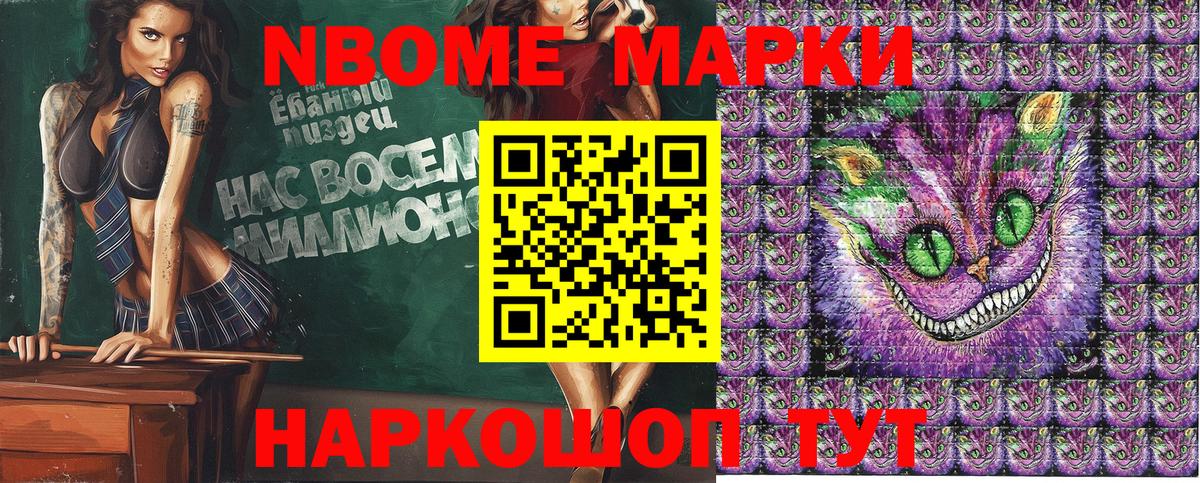 Марки 25I-NBOMe  Марки N-bome 1,8мг  Марки N-bome 1,8мг  Вход с VPN  Лангепас 