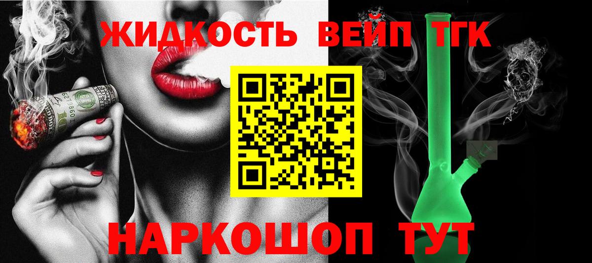 ТГК концентрат  Вход с VPN  ТГК Wax  Лангепас 