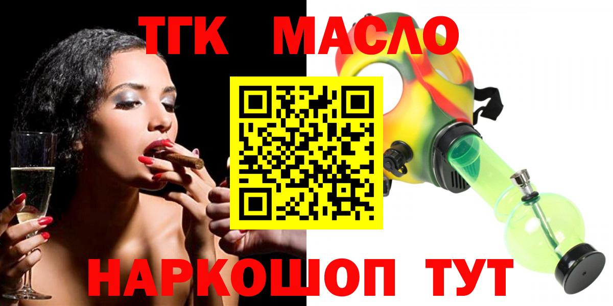 Дистиллят ТГК жижа Лангепас