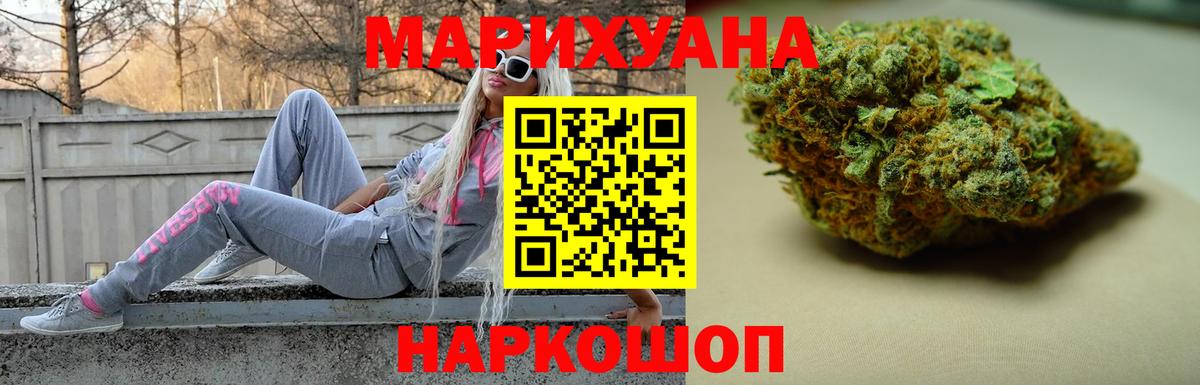 Бошки марихуана THC 21%  Конопля SATIVA & INDICA  Марихуана OG Kush  Вход с VPN  Лангепас 